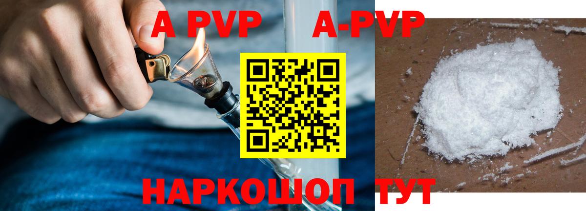 Альфа ПВП Соль Верхняя Пышма