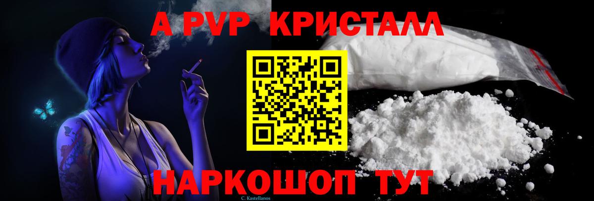 Alpha PVP СК КРИС  Верхняя Пышма  Альфа ПВП СК КРИС  A-PVP СК 