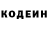Кодеиновый сироп Lean напиток Lean (лин) William Milligan