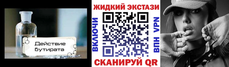 Бутират оксибутират  продажа наркотиков  Верхняя Пышма 