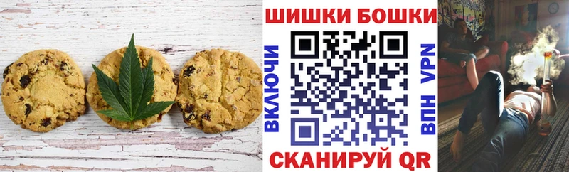 Печенье с ТГК марихуана Верхняя Пышма