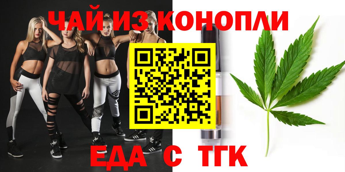 Еда ТГК конопля  Верхняя Пышма 