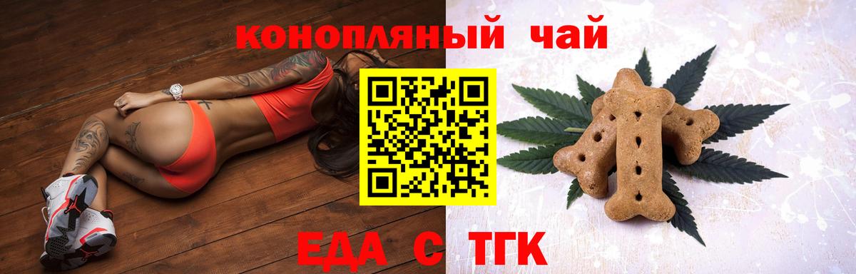 Верхняя Пышма  Еда ТГК марихуана  Вход с VPN 