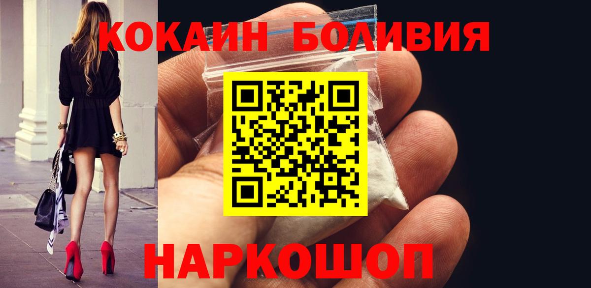 Верхняя Пышма  Cocaine FishScale  Вход с VPN 