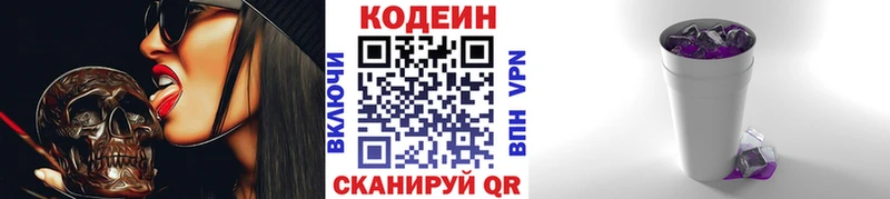нарко площадка формула  Верхняя Пышма  Codein напиток Lean (лин) 