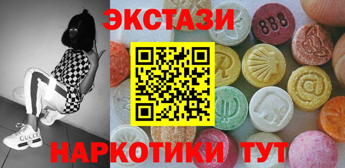 Ecstasy XTC  где купить наркоту  ЭКСТАЗИ  MEGA зеркало  Верхняя Пышма  Экстази диски 