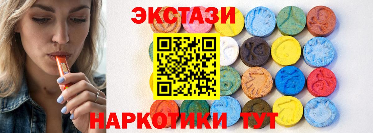 ЭКСТАЗИ круглые Верхняя Пышма