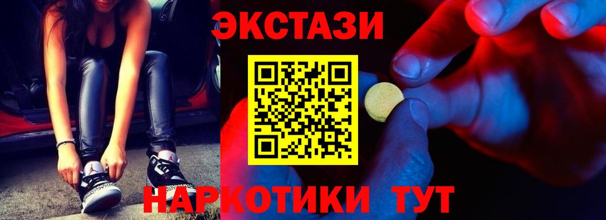 Экстази круглые  ЭКСТАЗИ Philipp Plein  мега ONION  Ecstasy  Верхняя Пышма  Вход с VPN 