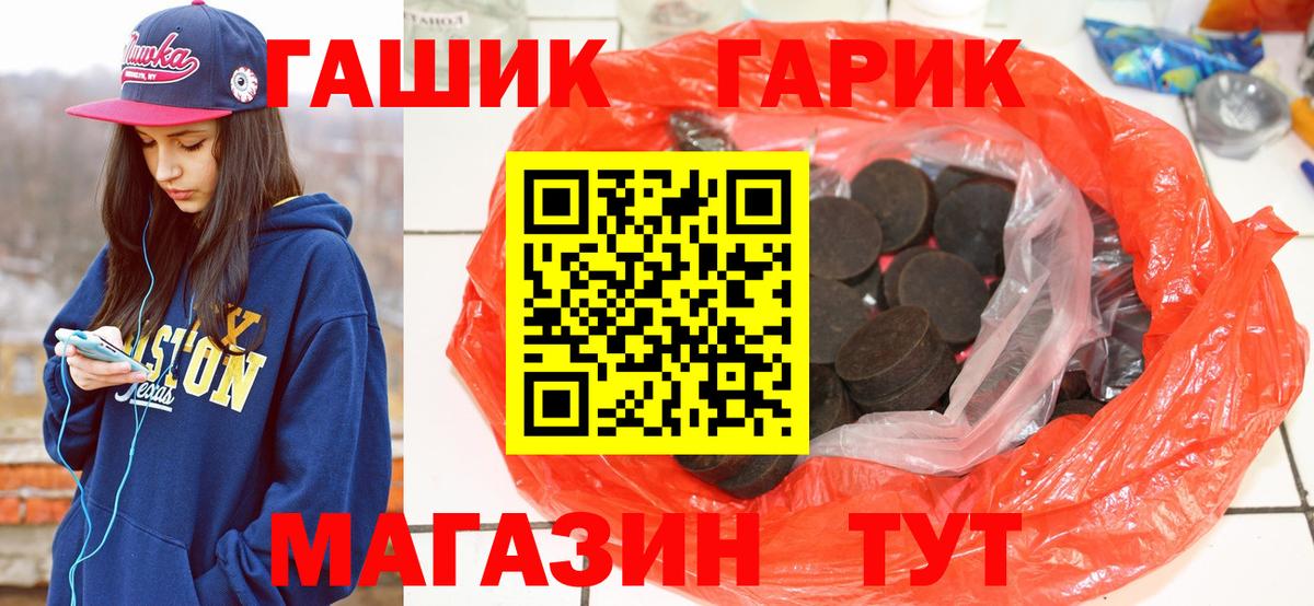 Гашиш hashish  Вход с VPN  где найти   Верхняя Пышма  ГАШ хэш 