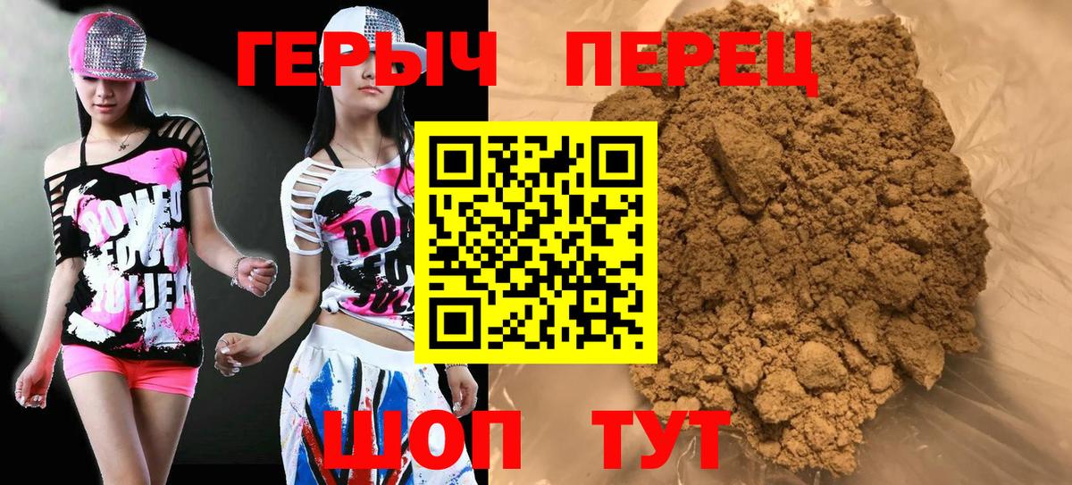 Героин герыч  ГЕРОИН  Верхняя Пышма 