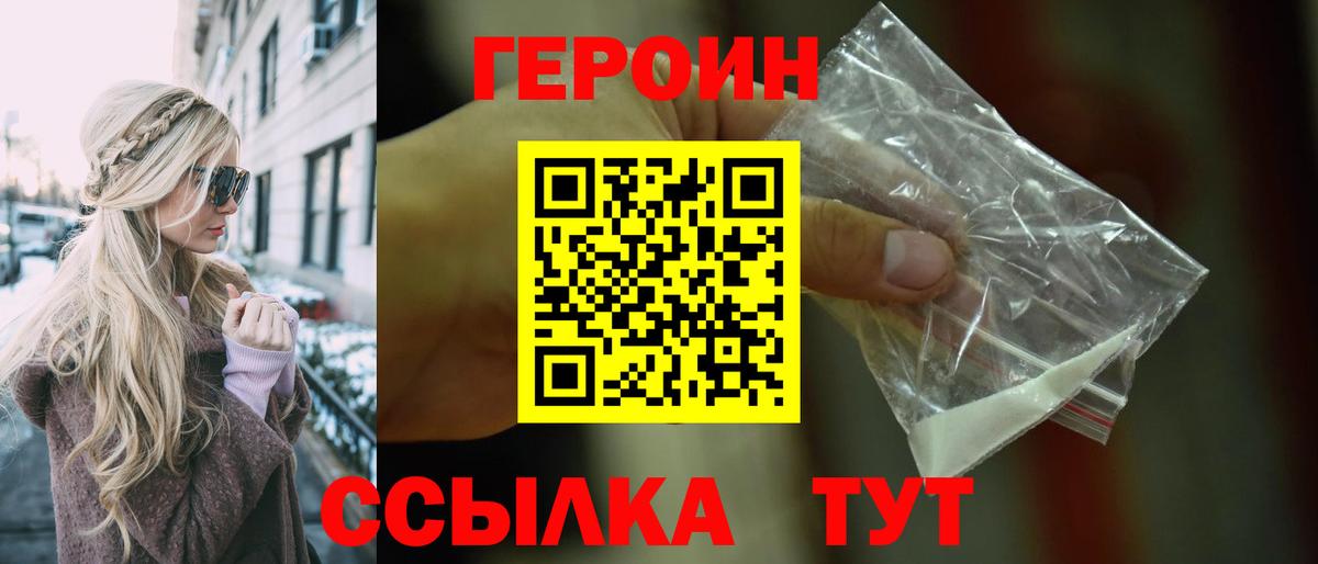 ГЕРОИН Афган  Героин  Верхняя Пышма  Вход с VPN 