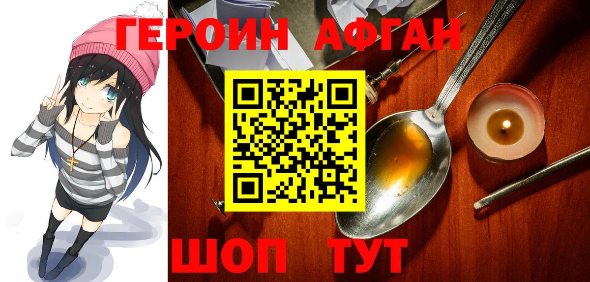 ГЕРОИН гречка Верхняя Пышма