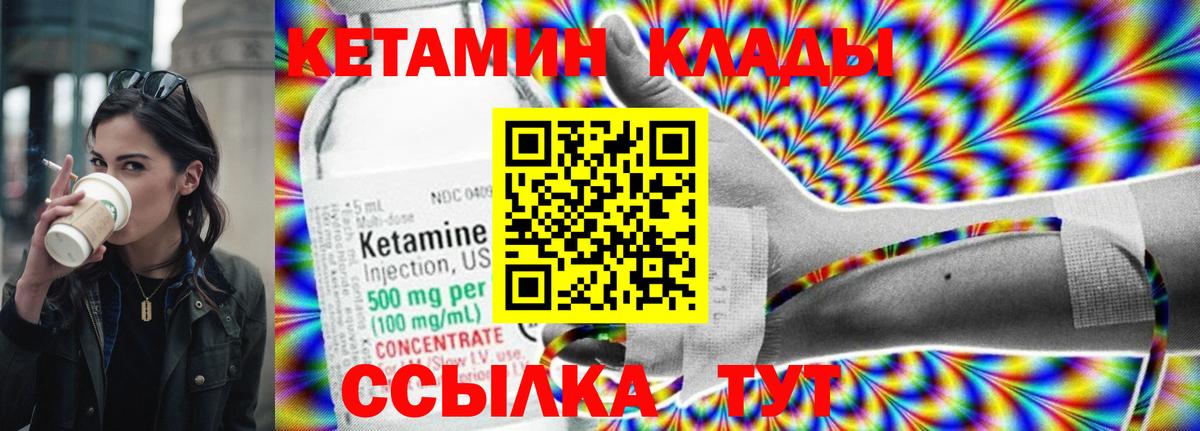 Кетамин ketamine  Верхняя Пышма 