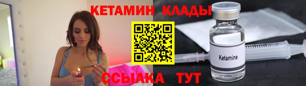 Верхняя Пышма  КЕТАМИН VHQ  Вход с VPN  Кетамин VHQ 