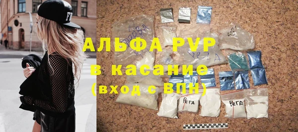 ALPHA PVP Волоколамск