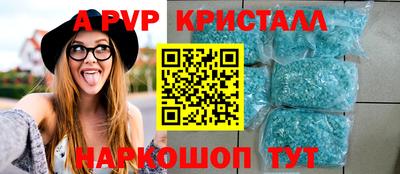 альфа пвп VHQ Балаково