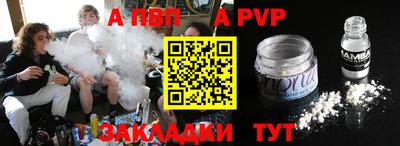 меф VHQ Апрелевка