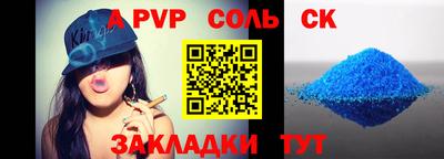 альфа пвп VHQ Балаково