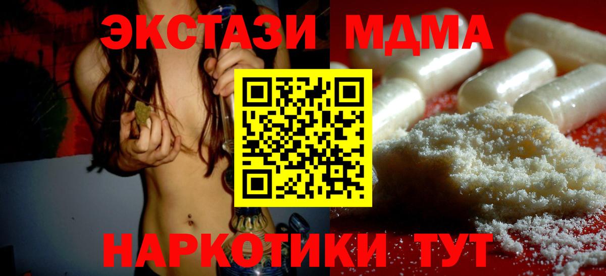 МДМА crystal  Вход с VPN  MDMA  Верхняя Пышма 