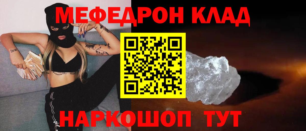 Меф мяу мяу мука Верхняя Пышма