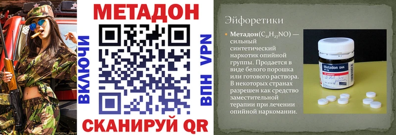 МЕТАДОН кристалл  Верхняя Пышма 