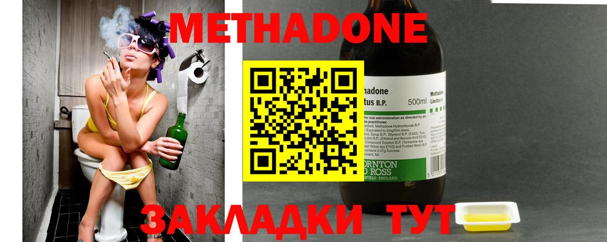 МЕТАДОН VHQ Верхняя Пышма