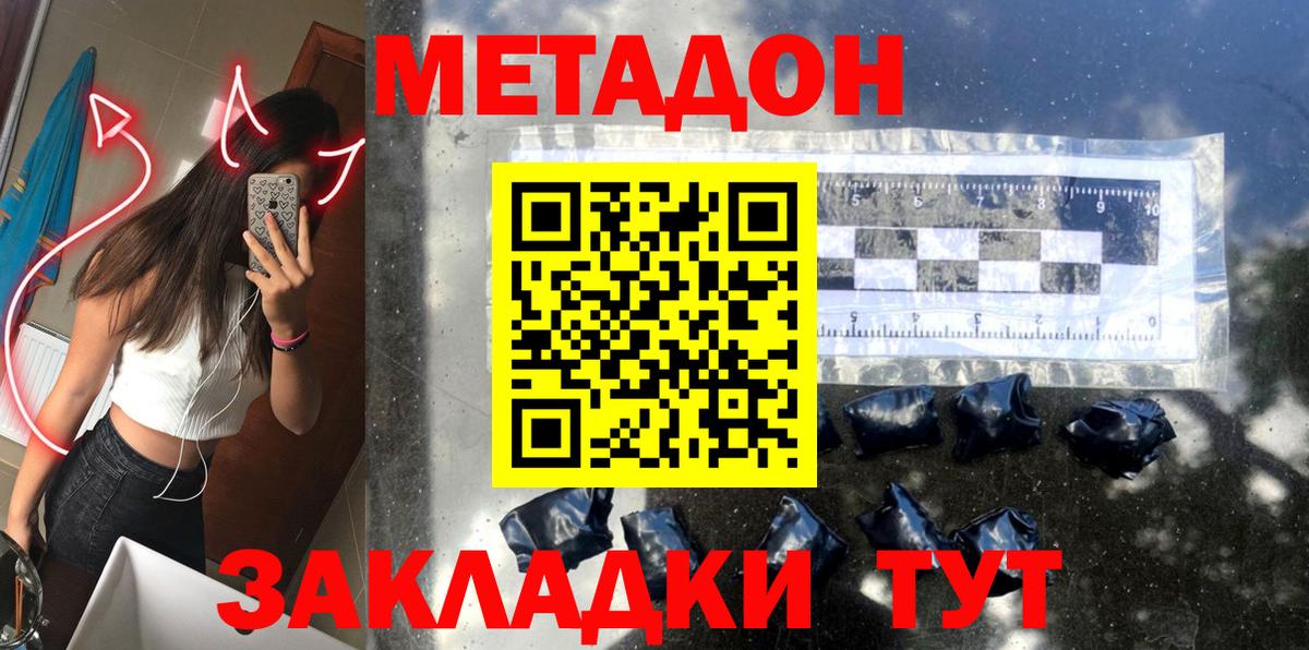 Верхняя Пышма  МЕТАДОН кристалл  Вход с VPN  МЕТАДОН мёд 