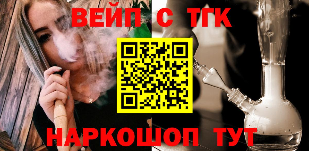 Дистиллят ТГК вейп Верхняя Пышма