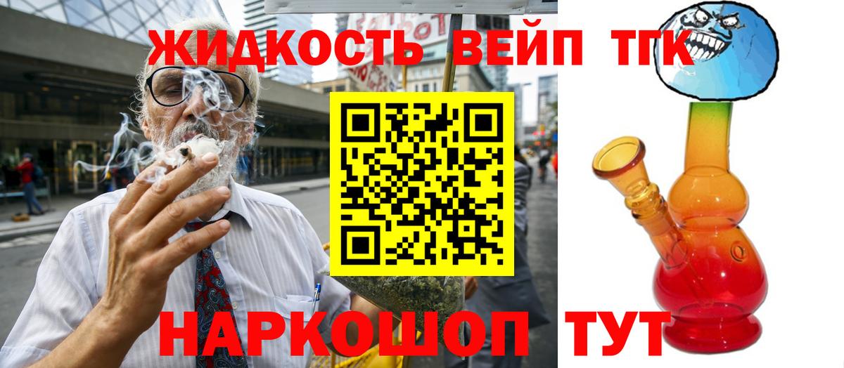 Дистиллят ТГК вейп Верхняя Пышма