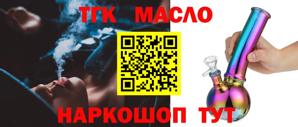 ТГК Wax  Дистиллят ТГК Wax  Верхняя Пышма 