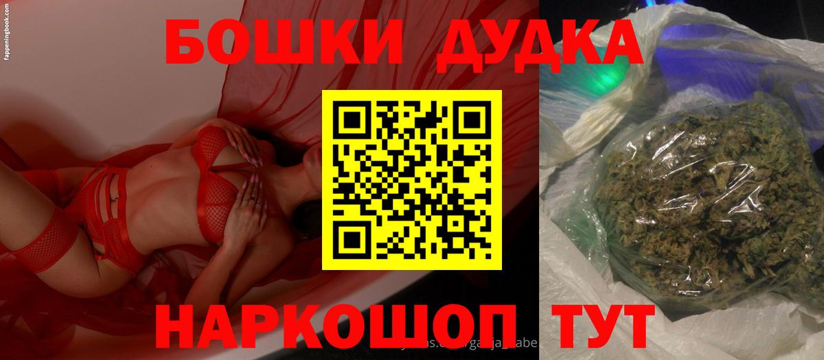 Бошки Шишки Amnesia Верхняя Пышма